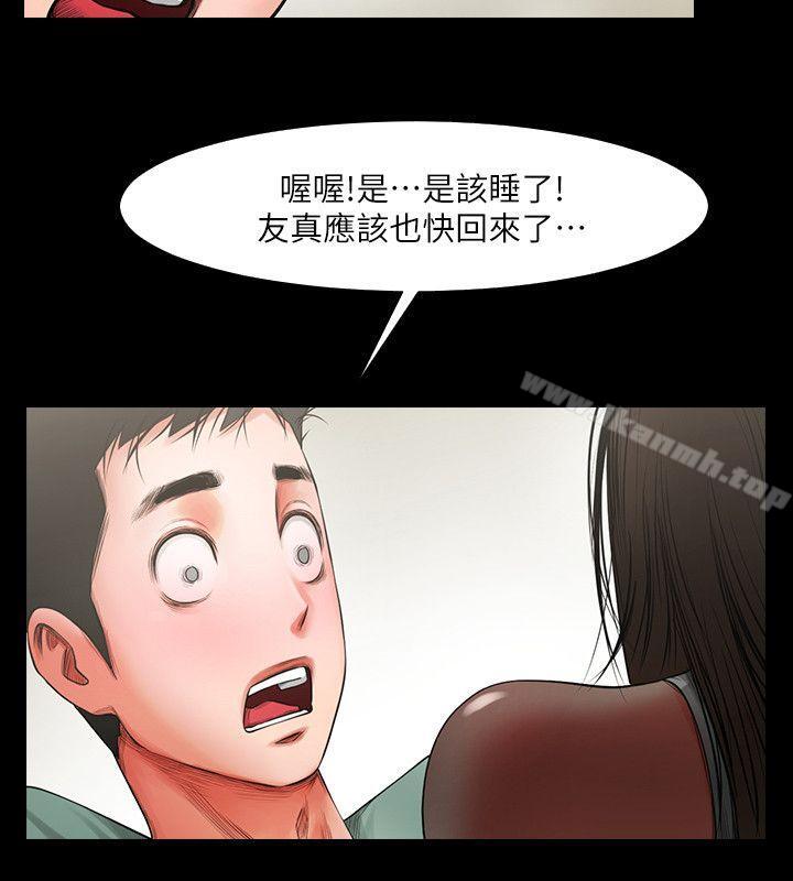 第4话 - 要不要...一起睡?-共享情人-敏英,红色面纸（第24张）