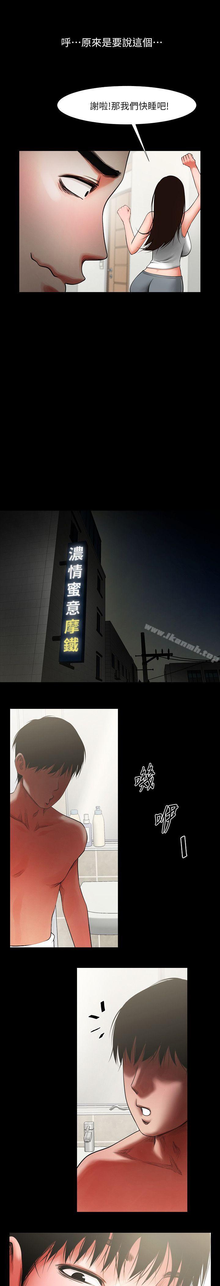 第4话 - 要不要...一起睡?-共享情人-敏英,红色面纸（第29张）