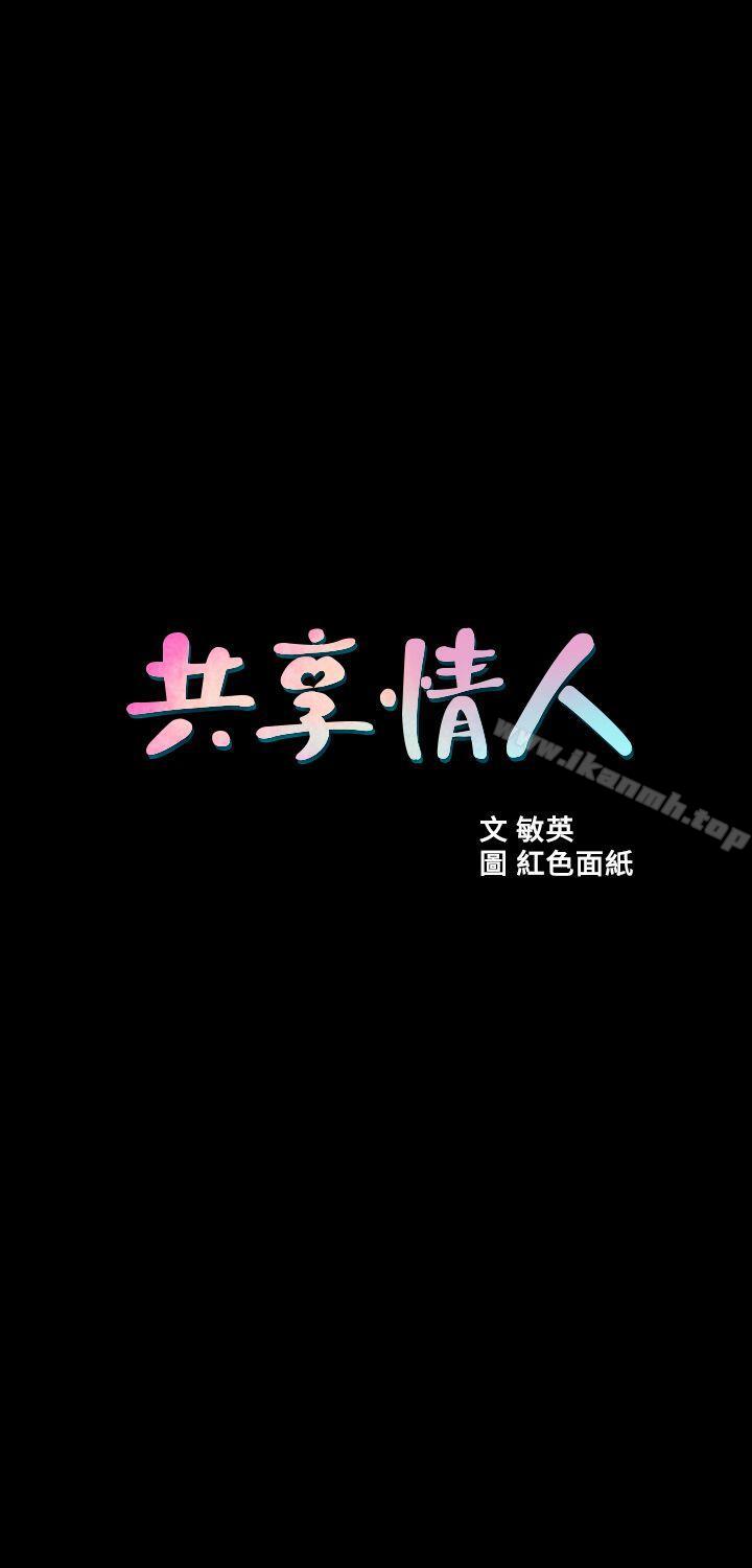 第5话 - 密会与补偿-共享情人-敏英,红色面纸（第1张）