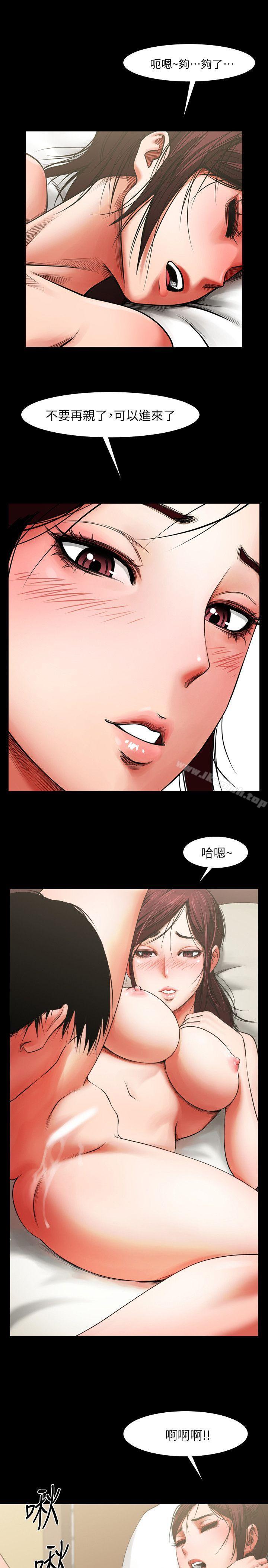 第5话 - 密会与补偿-共享情人-敏英,红色面纸（第5张）