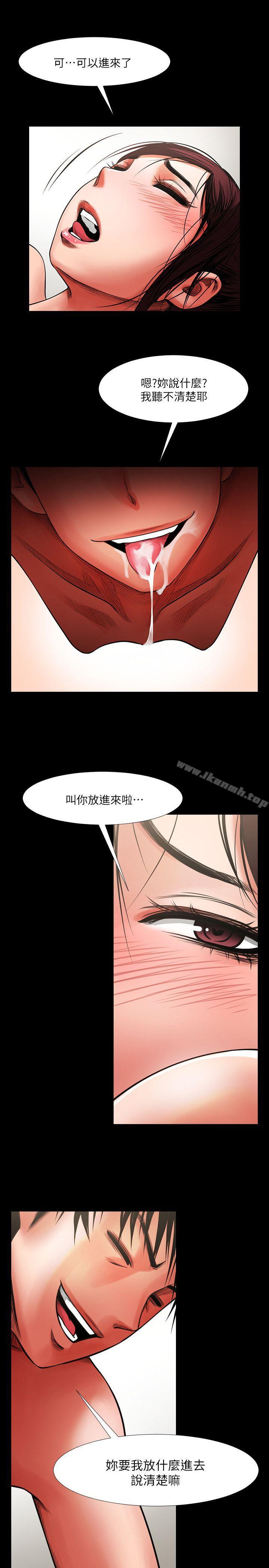 第5话 - 密会与补偿-共享情人-敏英,红色面纸（第7张）