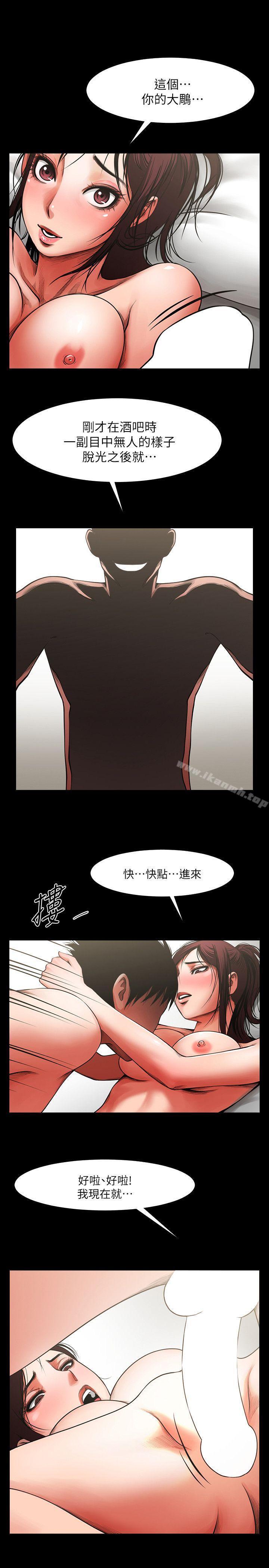 第5话 - 密会与补偿-共享情人-敏英,红色面纸（第9张）