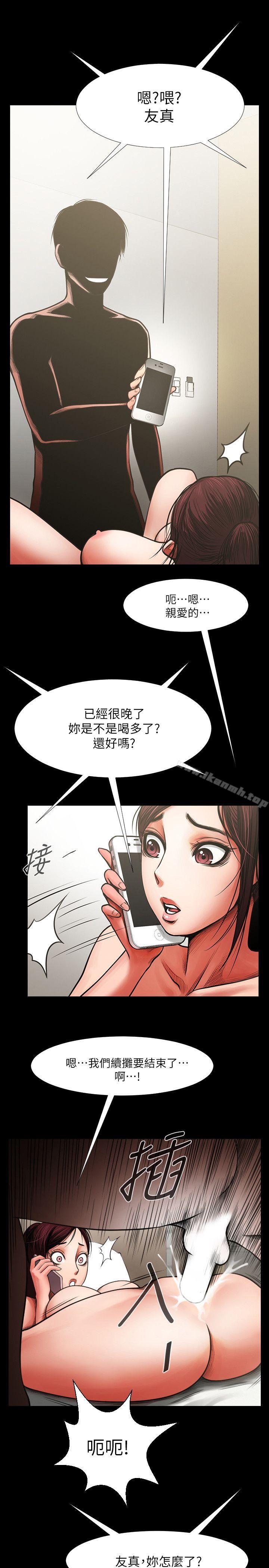 第5话 - 密会与补偿-共享情人-敏英,红色面纸（第19张）