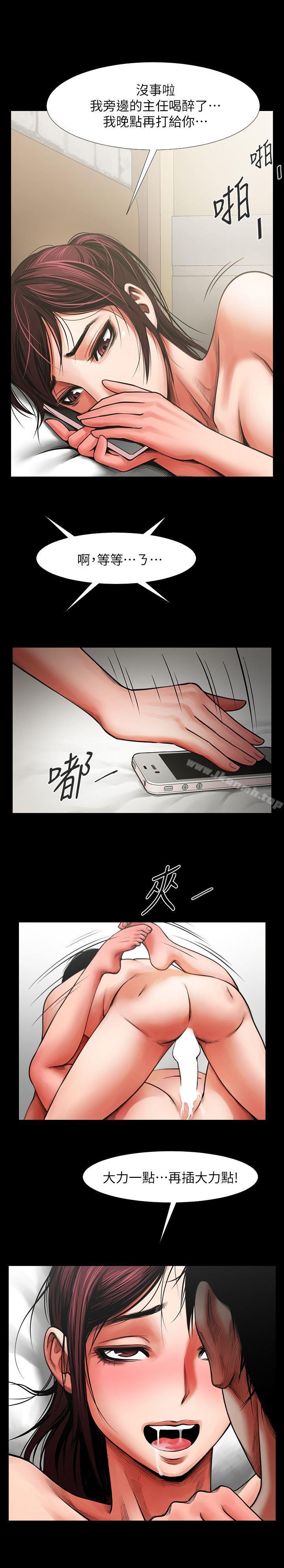 第5话 - 密会与补偿-共享情人-敏英,红色面纸（第21张）