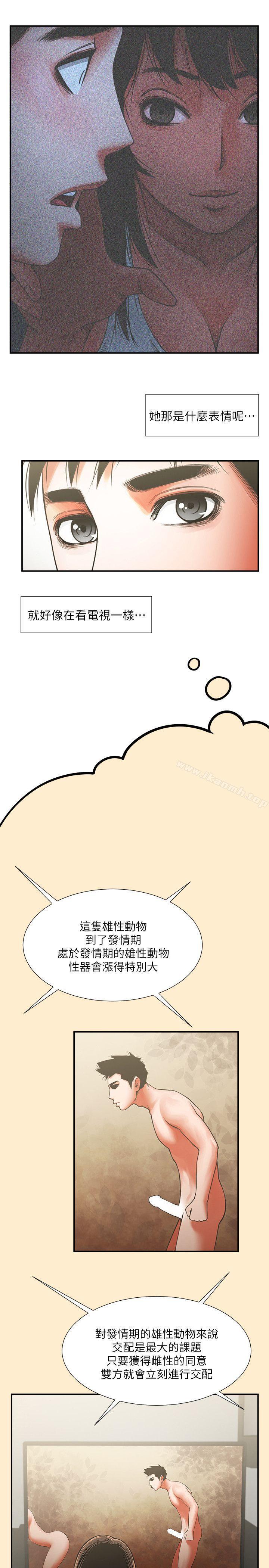 第7话 - 走光-共享情人-敏英,红色面纸（第10张）