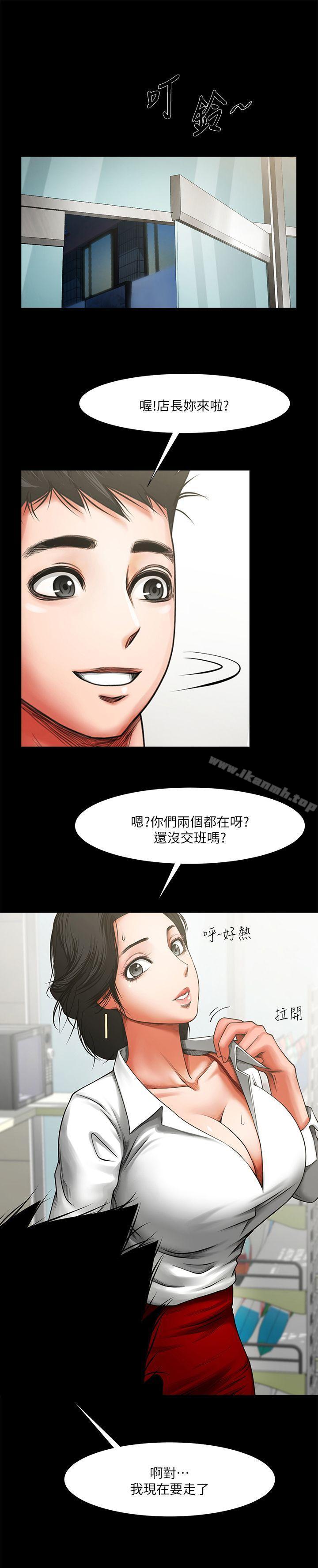 第8话 - 店长的诱惑-共享情人-敏英,红色面纸（第1张）