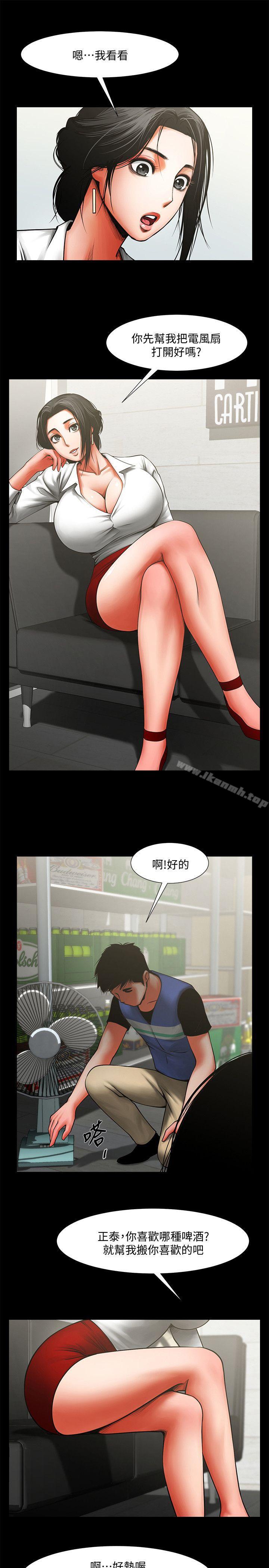 第8话 - 店长的诱惑-共享情人-敏英,红色面纸（第6张）