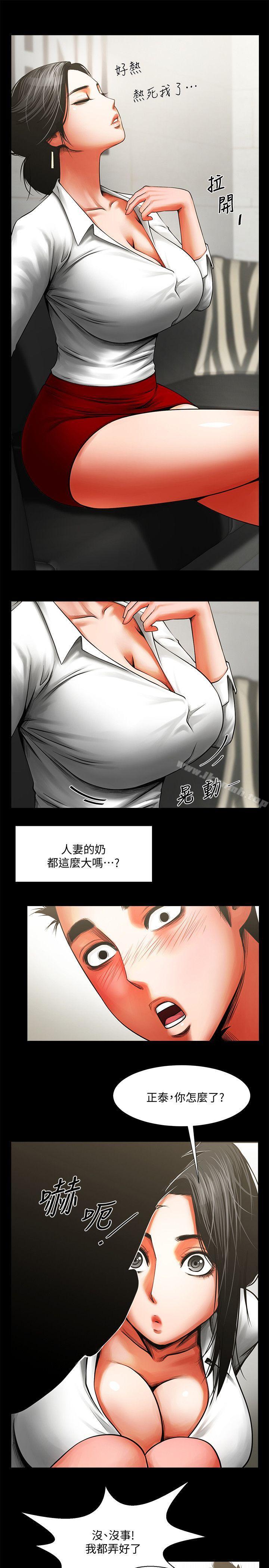 第8话 - 店长的诱惑-共享情人-敏英,红色面纸（第10张）