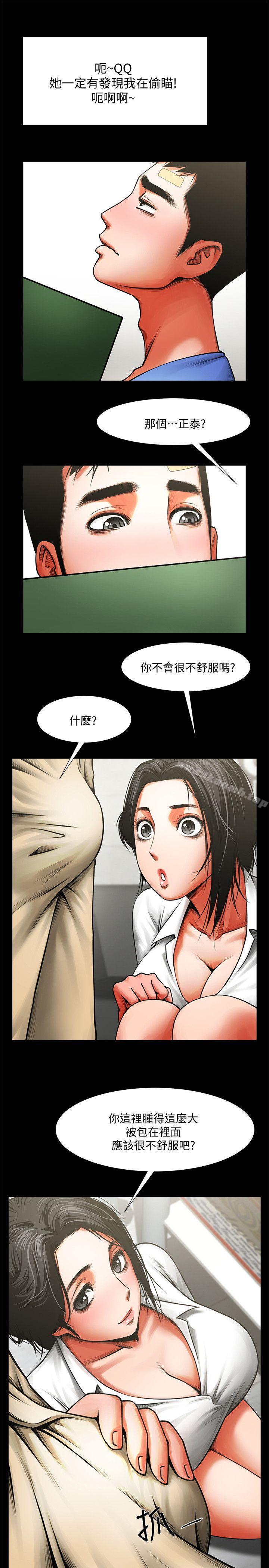 第8话 - 店长的诱惑-共享情人-敏英,红色面纸（第12张）