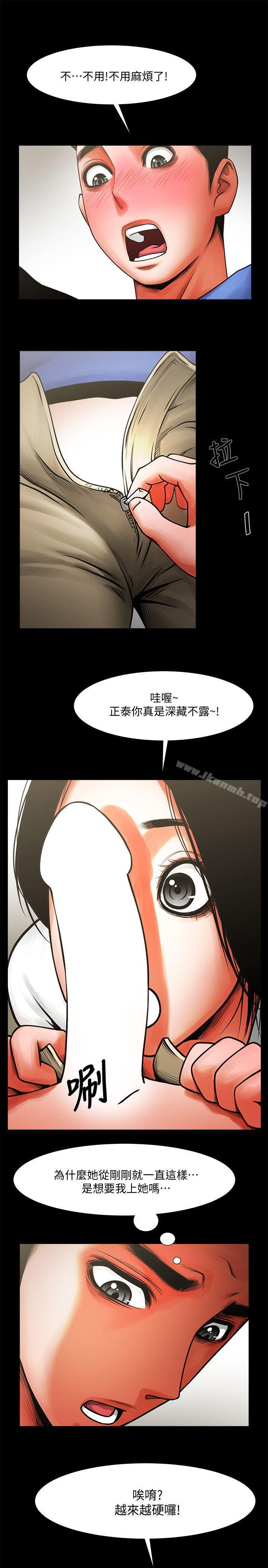 第8话 - 店长的诱惑-共享情人-敏英,红色面纸（第16张）