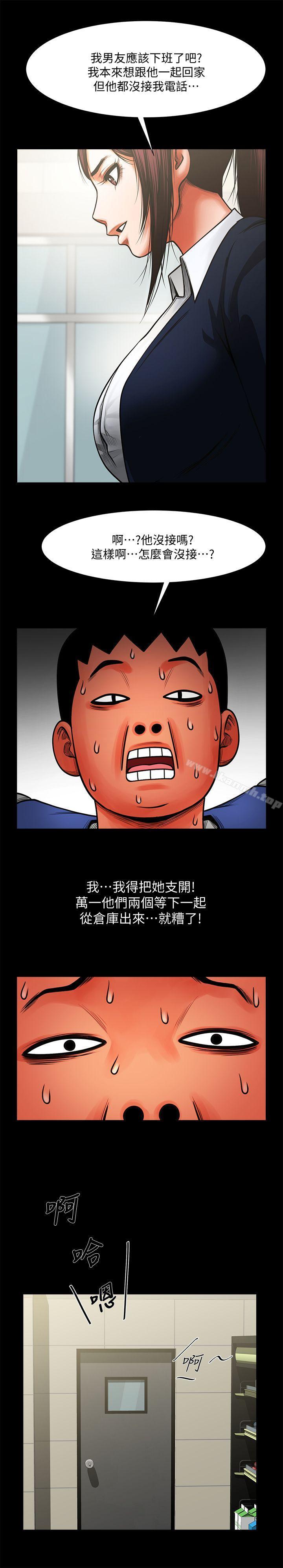 第8话 - 店长的诱惑-共享情人-敏英,红色面纸（第27张）