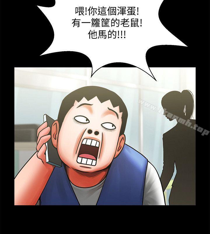 第9话 - 正泰的禁忌快感-共享情人-敏英,红色面纸（第8张）