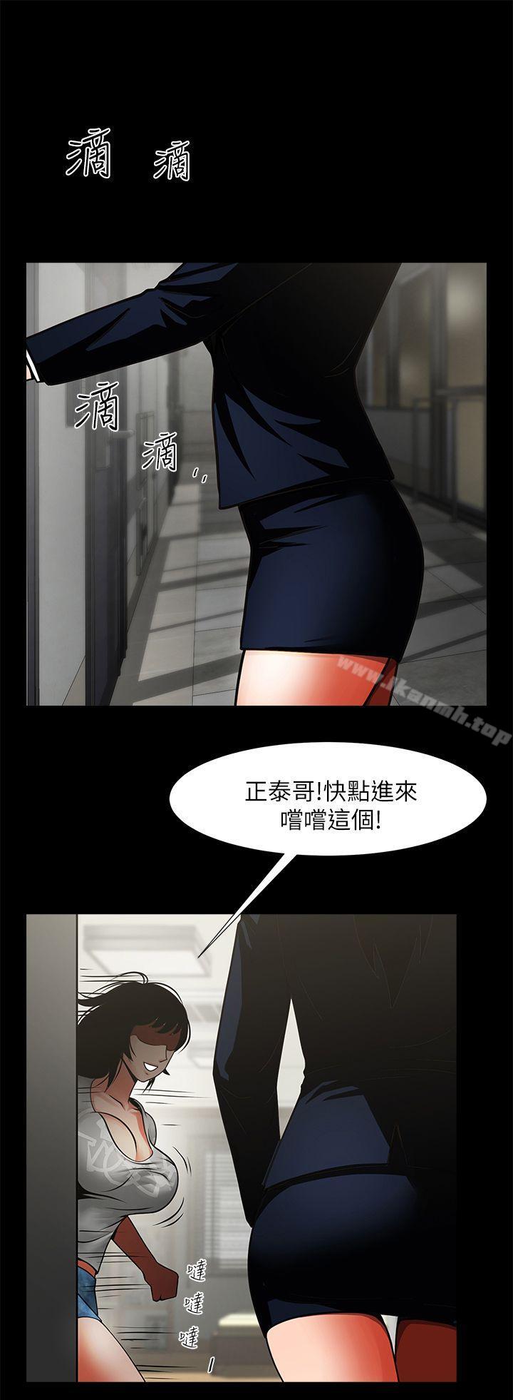 第10话 - 友真对银夏起疑-共享情人-敏英,红色面纸（第1张）