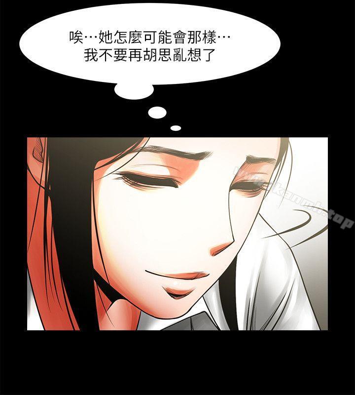 第10话 - 友真对银夏起疑-共享情人-敏英,红色面纸（第5张）