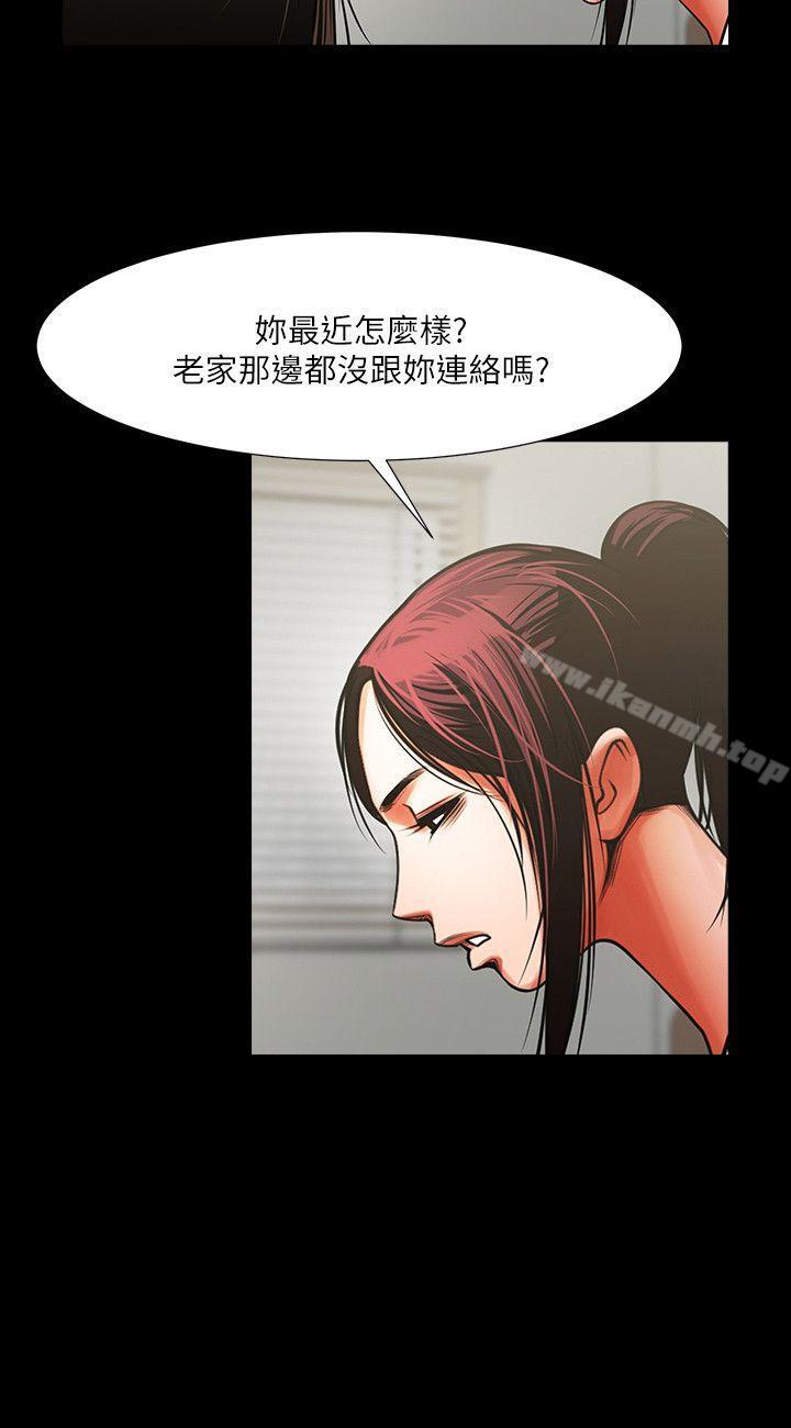 第10话 - 友真对银夏起疑-共享情人-敏英,红色面纸（第7张）