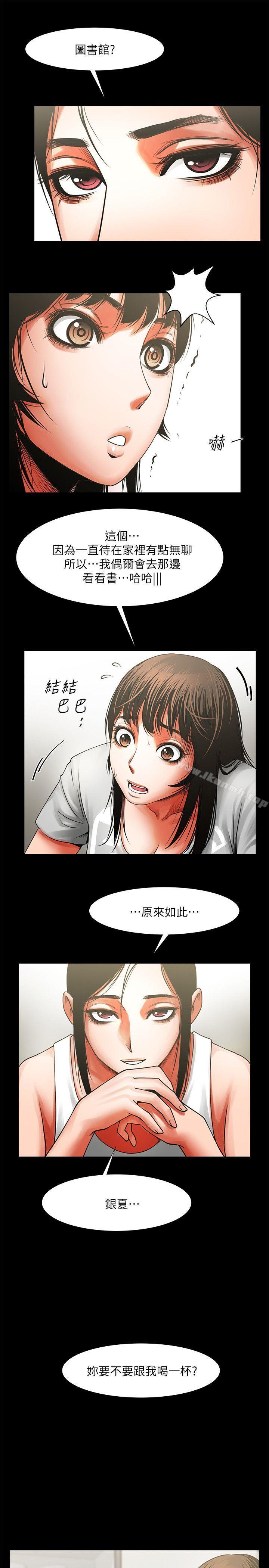 第10话 - 友真对银夏起疑-共享情人-敏英,红色面纸（第10张）