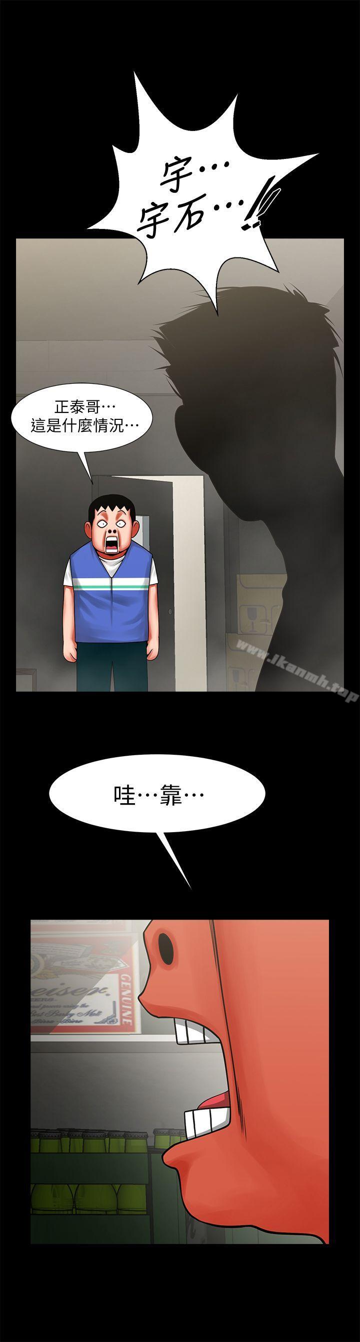 第11话 - 尴尬的三人聚餐-共享情人-敏英,红色面纸（第2张）