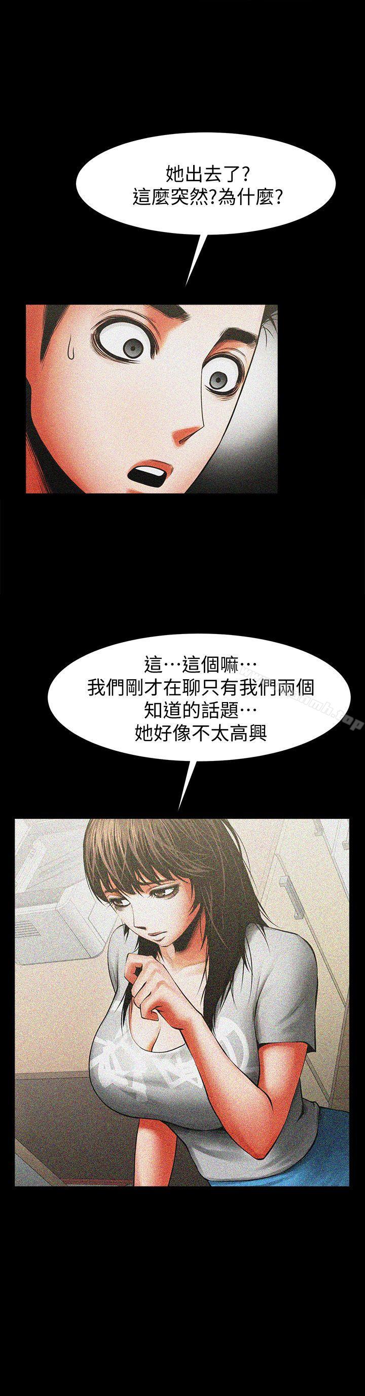 第12话 - 友真与银夏的过去-共享情人-敏英,红色面纸（第8张）