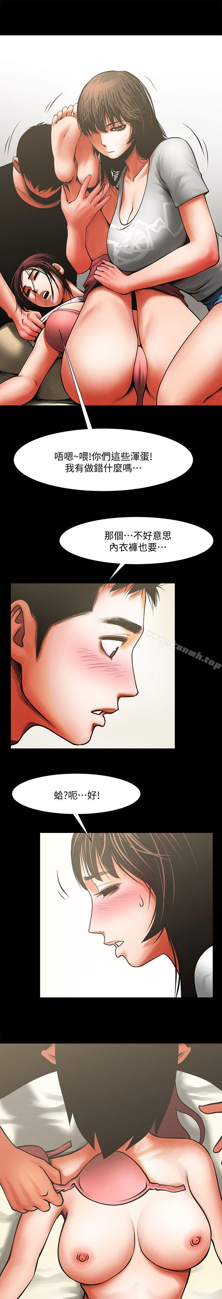 第12话 - 友真与银夏的过去-共享情人-敏英,红色面纸（第23张）