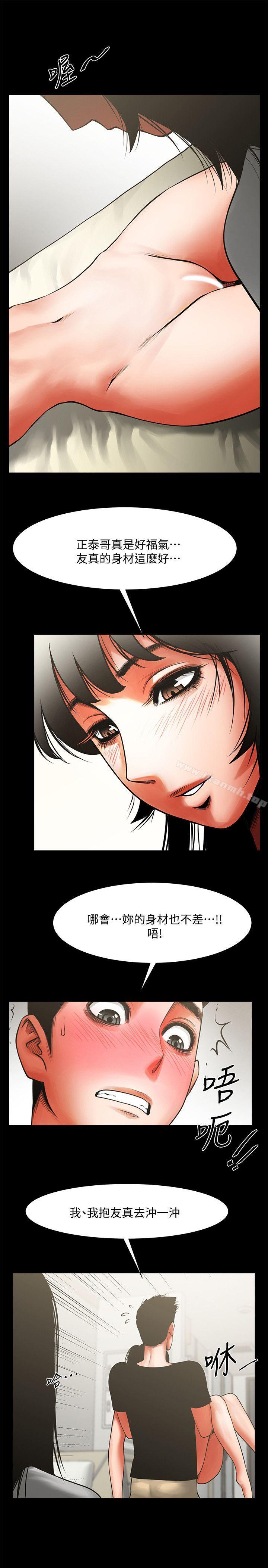 第12话 - 友真与银夏的过去-共享情人-敏英,红色面纸（第25张）