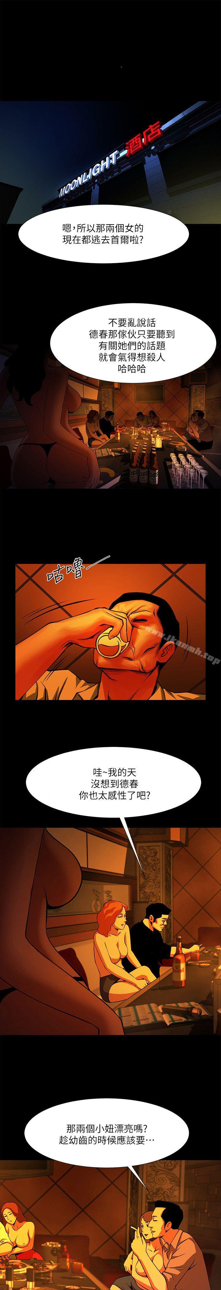 第13话 - 银夏的惊喜-共享情人-敏英,红色面纸（第1张）