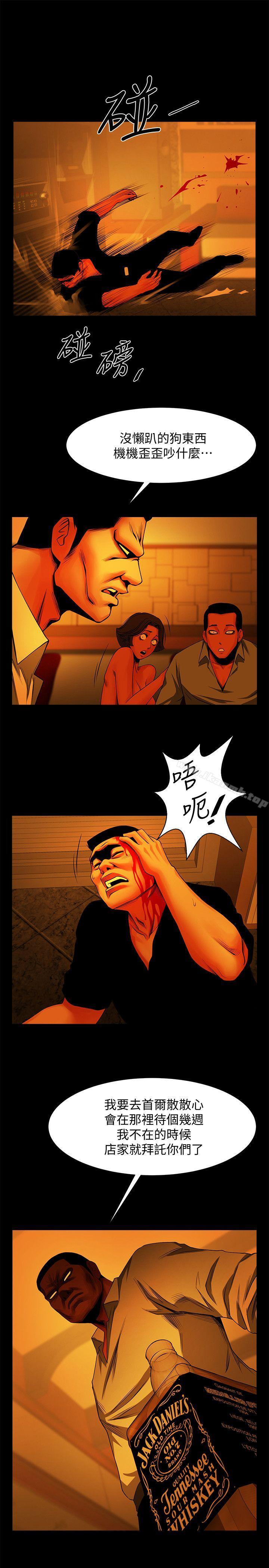 第13话 - 银夏的惊喜-共享情人-敏英,红色面纸（第9张）