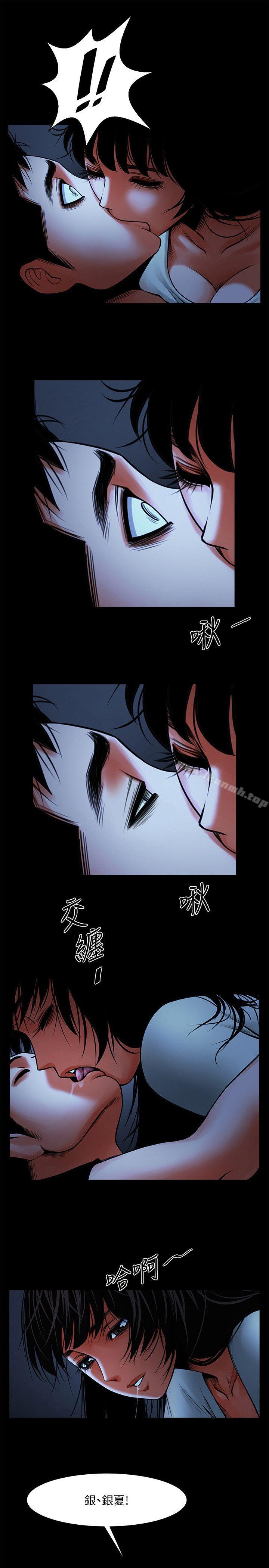第13话 - 银夏的惊喜-共享情人-敏英,红色面纸（第15张）