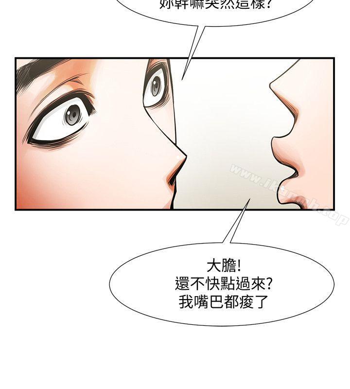 第13话 - 银夏的惊喜-共享情人-敏英,红色面纸（第24张）