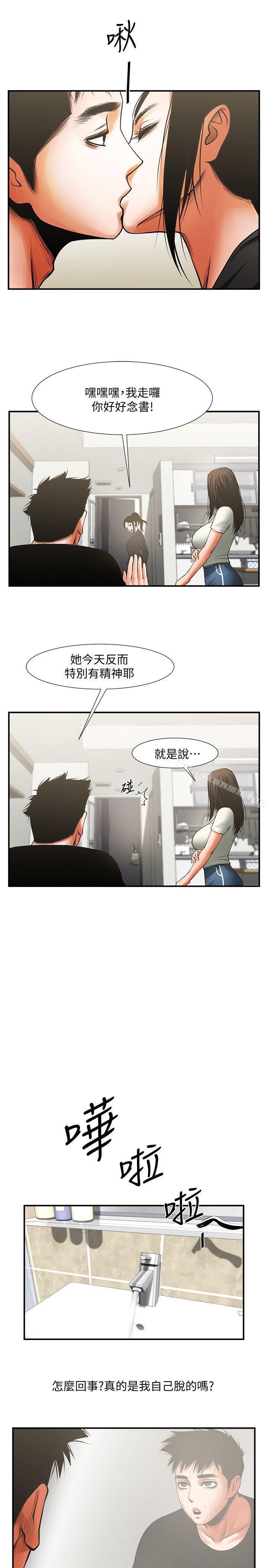 第13话 - 银夏的惊喜-共享情人-敏英,红色面纸（第25张）