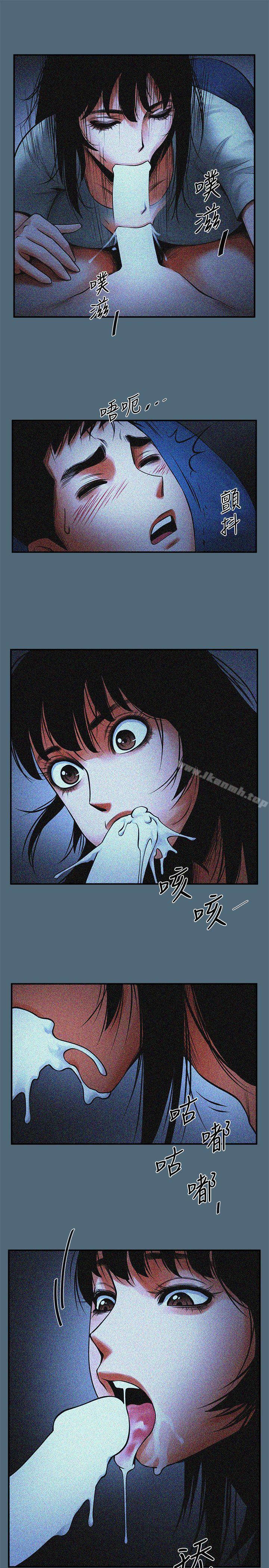 第13话 - 银夏的惊喜-共享情人-敏英,红色面纸（第30张）