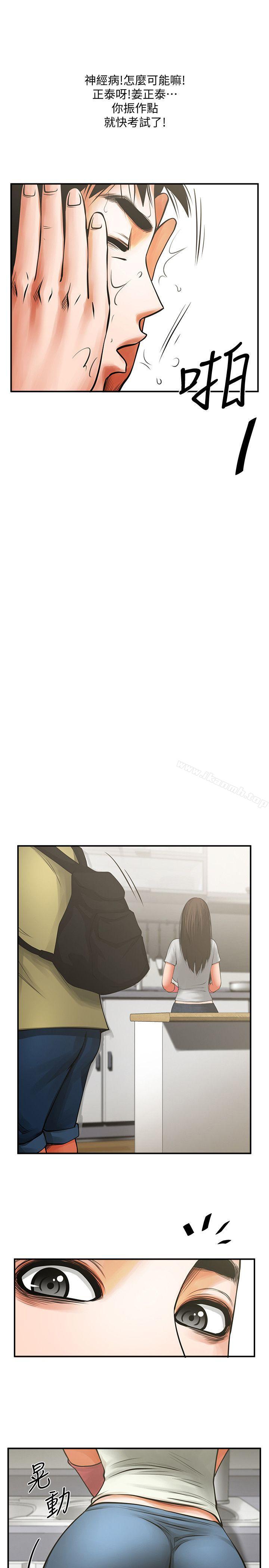 第13话 - 银夏的惊喜-共享情人-敏英,红色面纸（第32张）