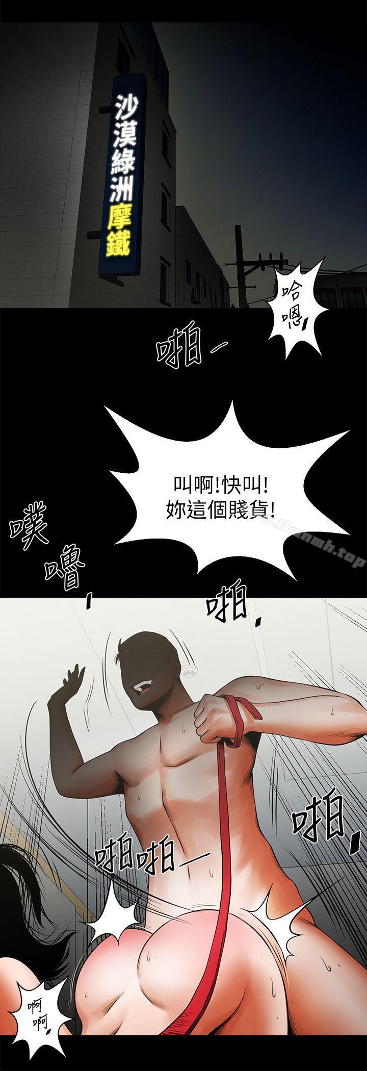 第13话 - 银夏的惊喜-共享情人-敏英,红色面纸（第35张）