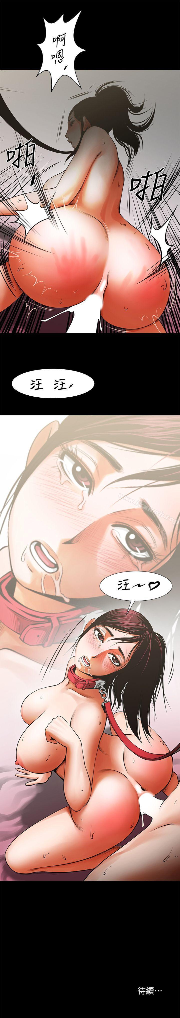 第13话 - 银夏的惊喜-共享情人-敏英,红色面纸（第36张）