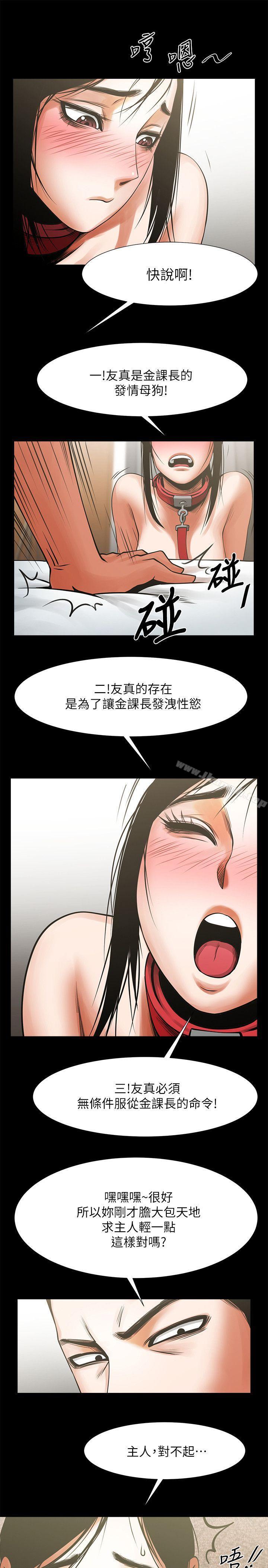 第14话-梁恩淑店长的本能-共享情人-敏英,红色面纸（第8张）