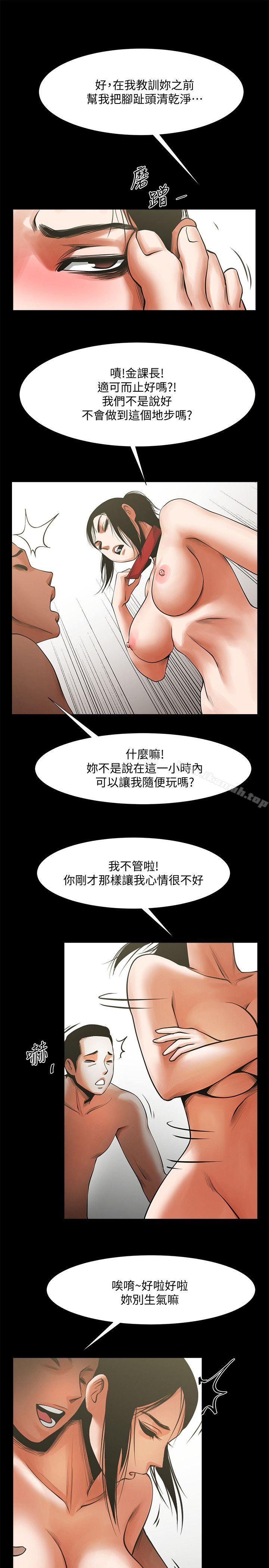 第14话-梁恩淑店长的本能-共享情人-敏英,红色面纸（第10张）