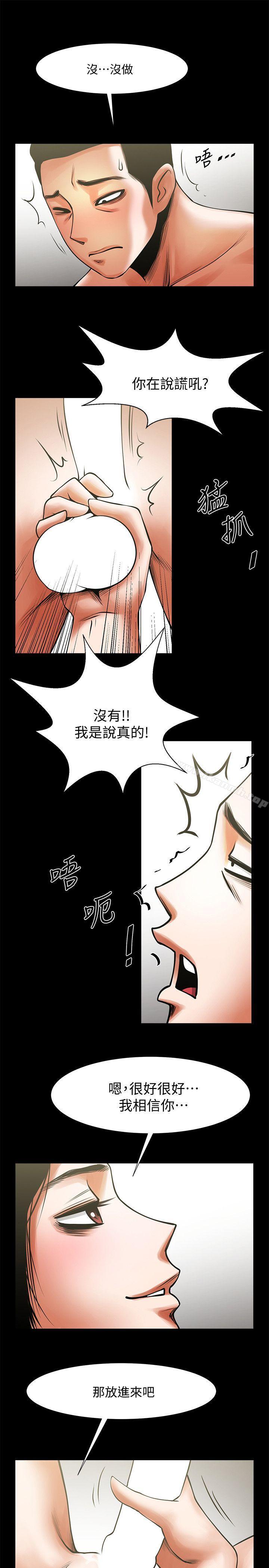 第14话-梁恩淑店长的本能-共享情人-敏英,红色面纸（第14张）