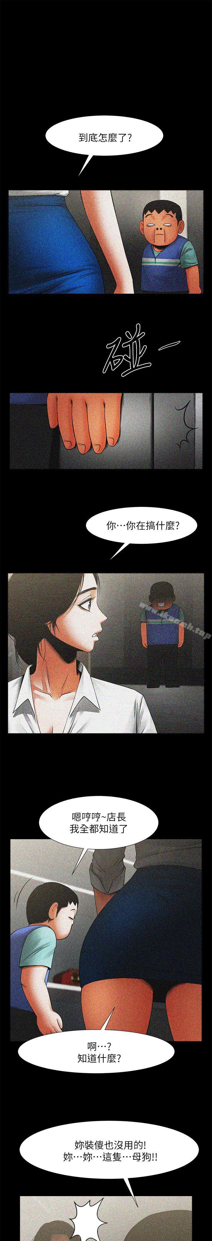 第15话-友真的惊险幽会-共享情人-敏英,红色面纸（第4张）