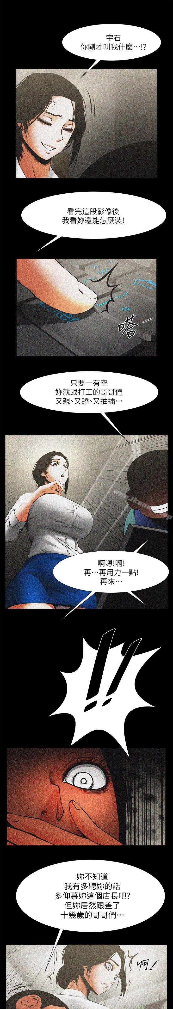 第15话-友真的惊险幽会-共享情人-敏英,红色面纸（第6张）