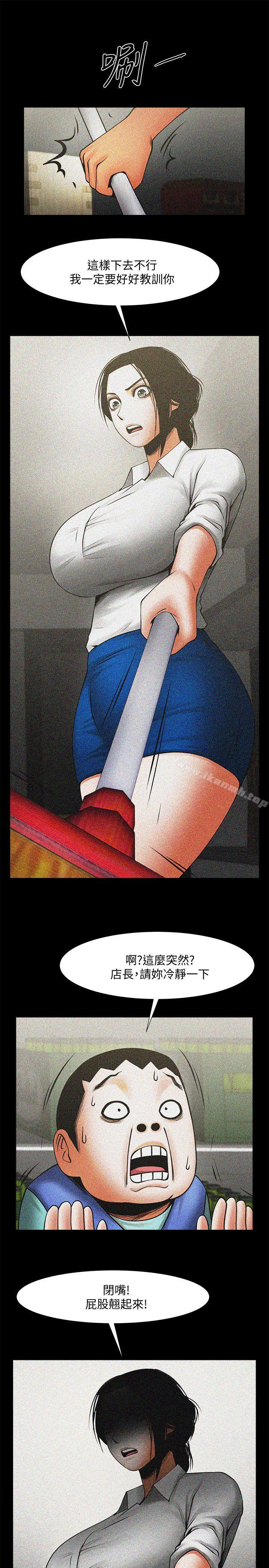 第15话-友真的惊险幽会-共享情人-敏英,红色面纸（第11张）