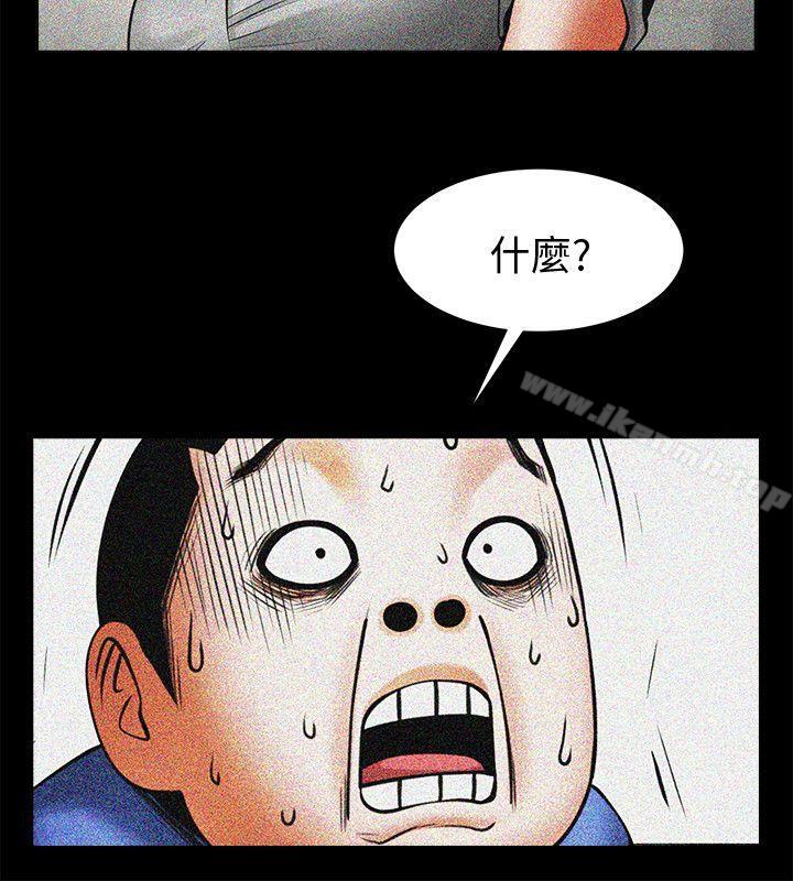 第15话-友真的惊险幽会-共享情人-敏英,红色面纸（第12张）