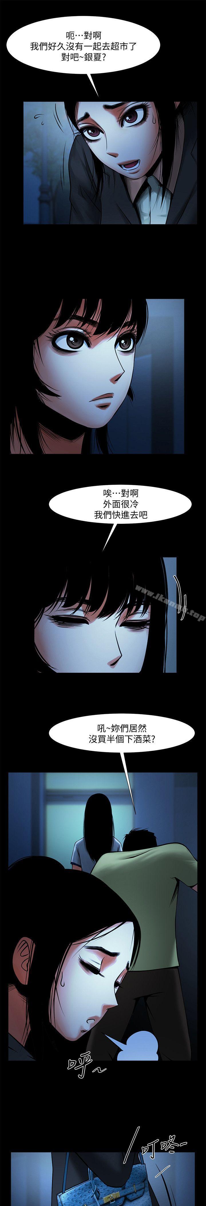 第16话-不亚于友真的银夏-共享情人-敏英,红色面纸（第12张）