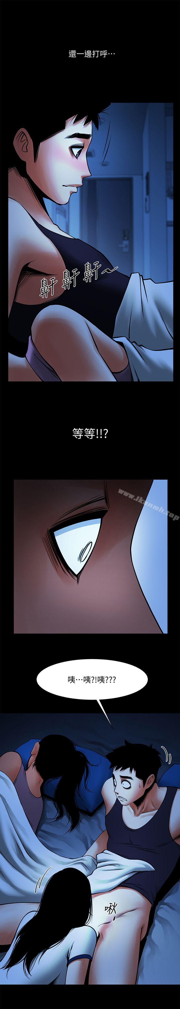 第16话-不亚于友真的银夏-共享情人-敏英,红色面纸（第18张）