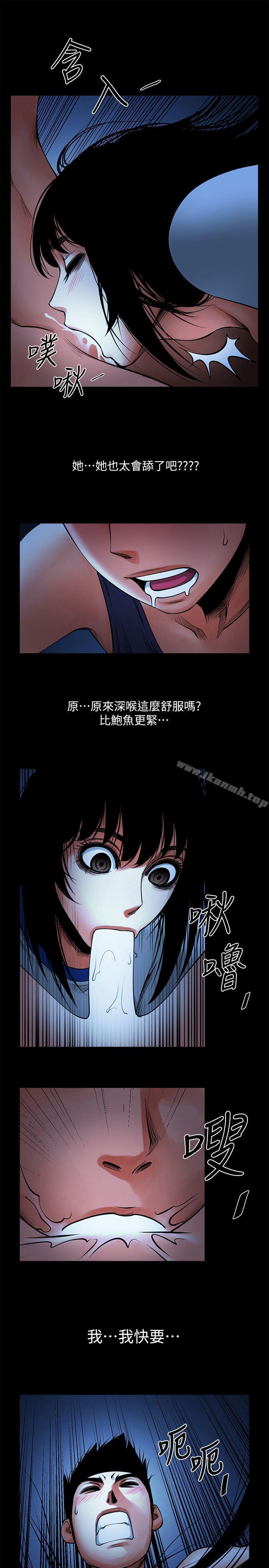 第16话-不亚于友真的银夏-共享情人-敏英,红色面纸（第21张）