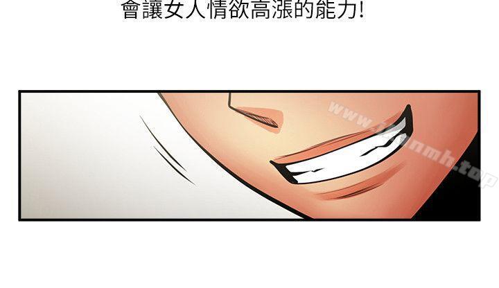 第16话-不亚于友真的银夏-共享情人-敏英,红色面纸（第31张）