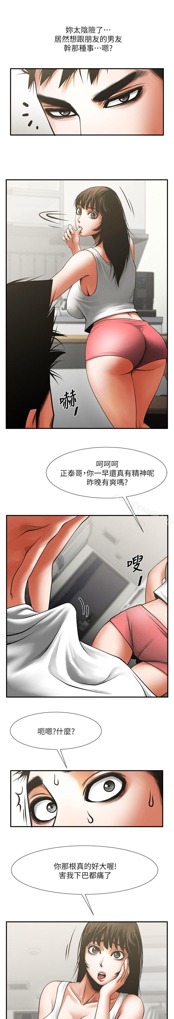 第16话-不亚于友真的银夏-共享情人-敏英,红色面纸（第32张）