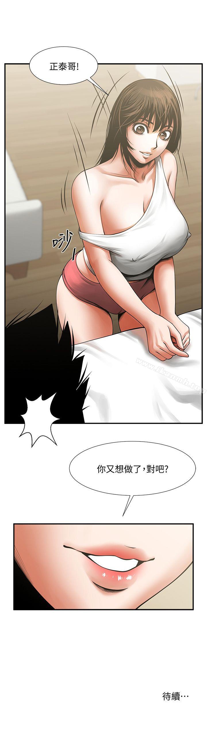 第16话-不亚于友真的银夏-共享情人-敏英,红色面纸（第34张）