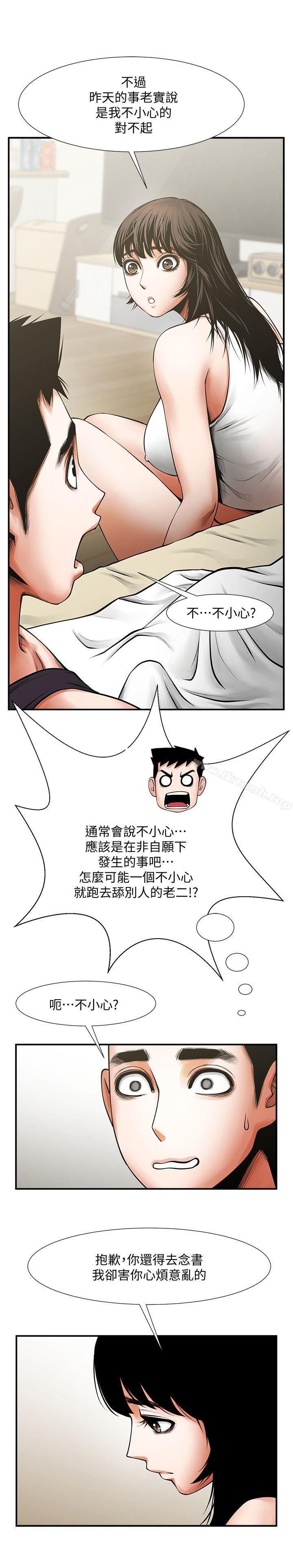 第17话-毫无预警的爱抚-共享情人-敏英,红色面纸（第4张）
