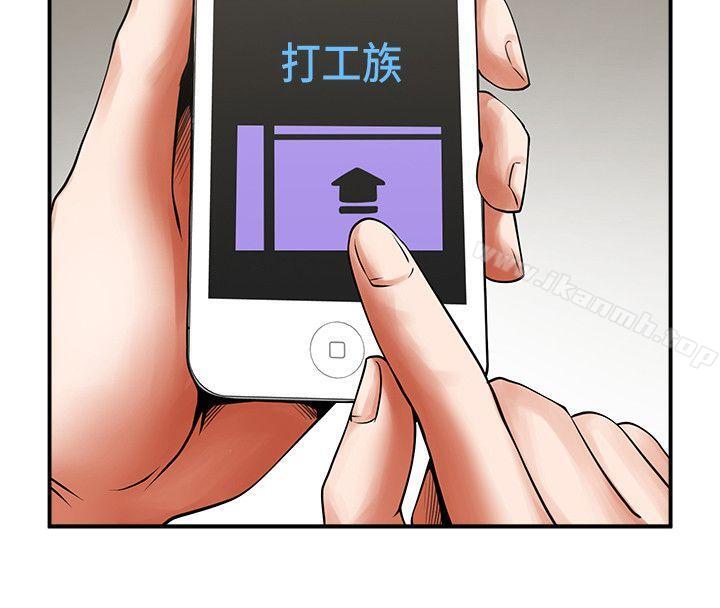 第17话-毫无预警的爱抚-共享情人-敏英,红色面纸（第11张）
