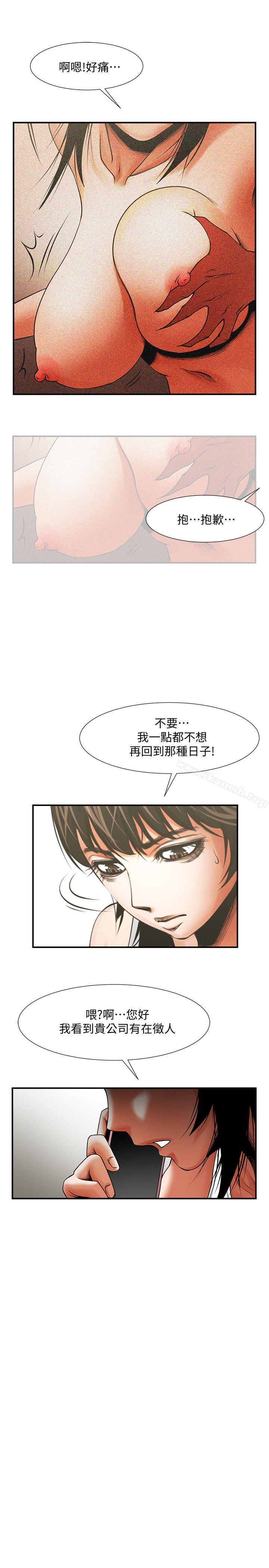 第17话-毫无预警的爱抚-共享情人-敏英,红色面纸（第14张）