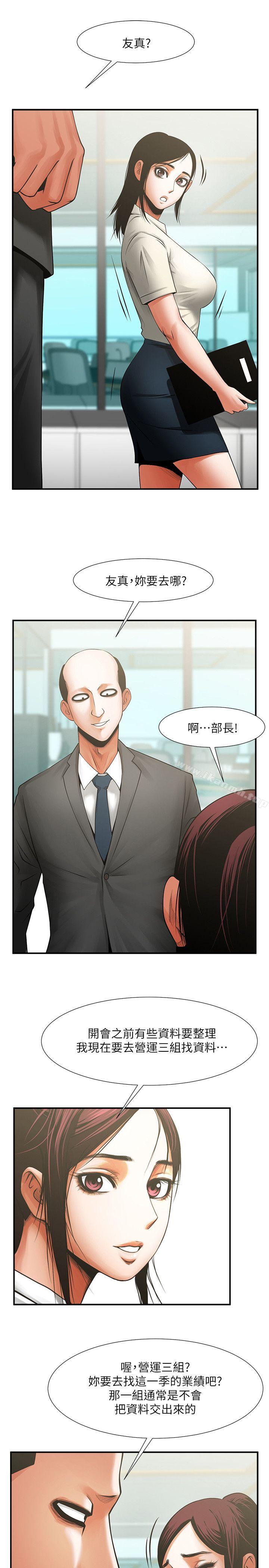 第17话-毫无预警的爱抚-共享情人-敏英,红色面纸（第16张）